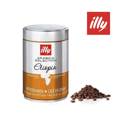 【義大利 illy】衣索比亞 Ethiopia 單品咖啡豆 限量送限量送防燙隔熱紙杯(5入) 