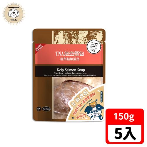 T.N.A. 悠遊系列-餐包系列-昆布鮭魚湯煲 5包入