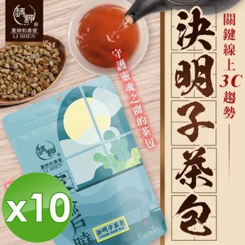 【麗紳和春堂】3C閃亮亮決明子茶(6gx10包/袋)x10袋