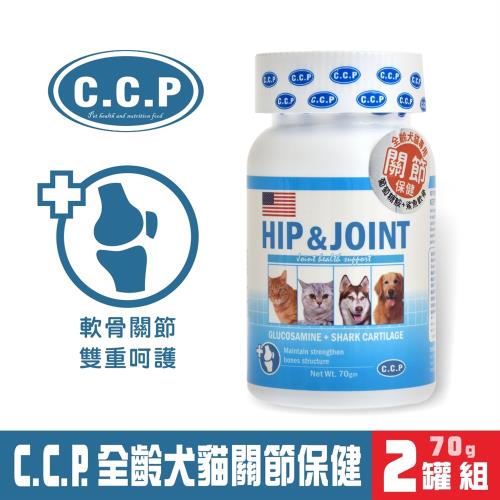 C.C.P犬貓關節保健70g x2罐組(945234)