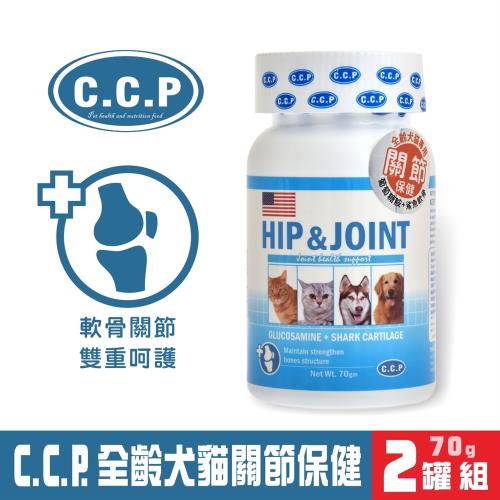 C C P犬貓關節保健70g X2罐組 骨骼關節保護 Etmall東森購物