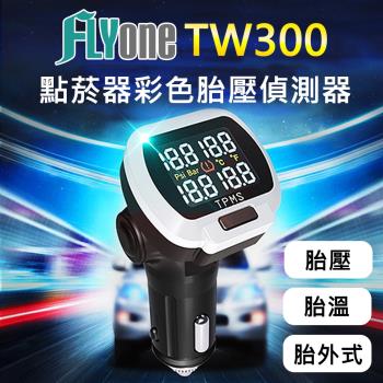 FLYone TW300 TMPS 點菸器彩色無線胎壓偵測
