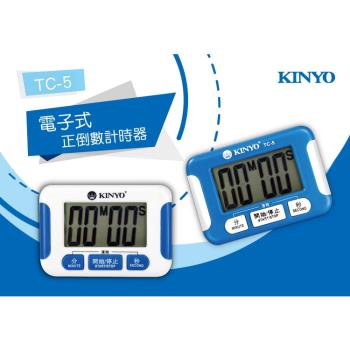 KINYO電子式正倒數計時器TC-5