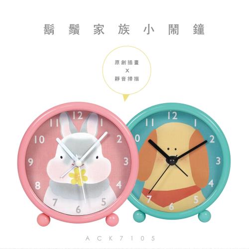 KINYO鬍鬚家族小鬧鐘ACK-7105
