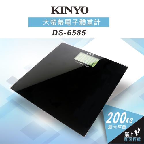KINYO大螢幕電子體重計DS-6585