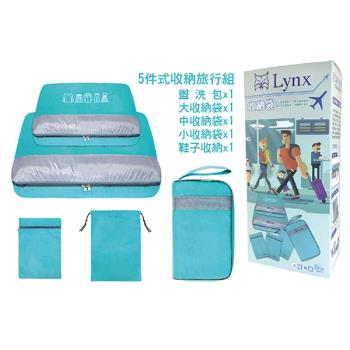 單層5件式收納旅行組 AK-105