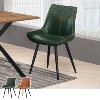 Boden-萊德工業風皮革餐椅/單椅(兩色可選)