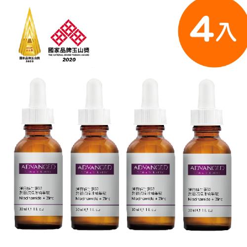 (買一送三) ADVANCED 淨白維生素B3菸鹼胺控油精華液 (30ml)