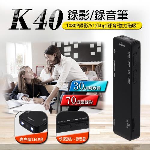K40 高音質攝影錄音筆