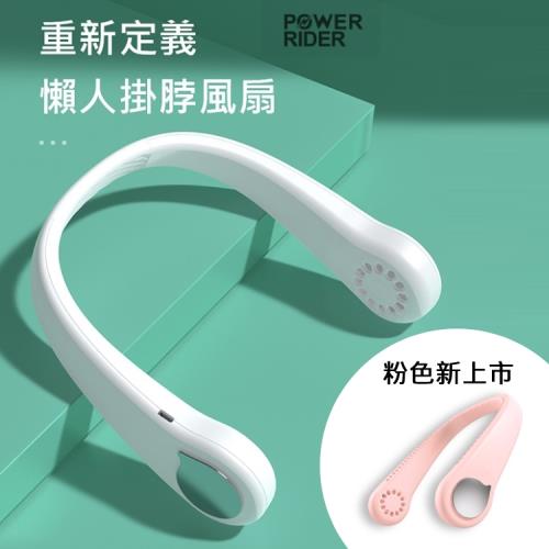 限時下殺↘告別手持 無葉掛脖USB小風扇 (不纏髮 三檔風速調節) 兩色任選