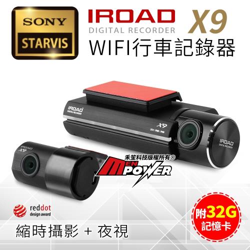 韓國 IROAD X9 前後1080P雙鏡頭 wifi 隱藏型行車紀錄器