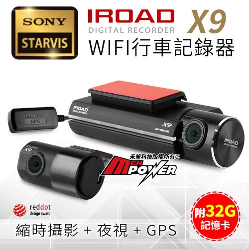 韓國 IROAD X9 前後1080P雙鏡頭 wifi 隱藏型行車紀錄器+GPS