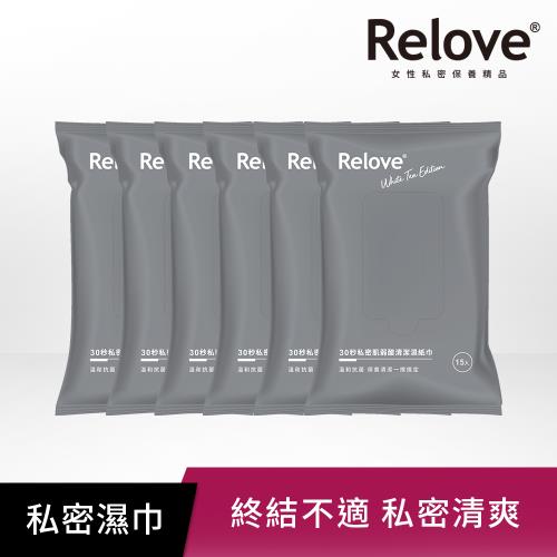Relove私密肌30秒面膜濕紙巾*6
