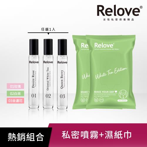 Relove G7私密護理噴霧+私密肌30秒面膜濕紙巾*2
