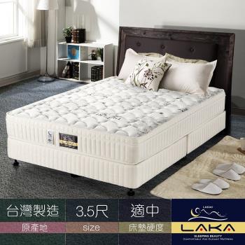 【LAKA】天絲棉+竹碳紗 三線蜂巢式獨立筒乳膠床墊(Free night系列)單人3.5尺