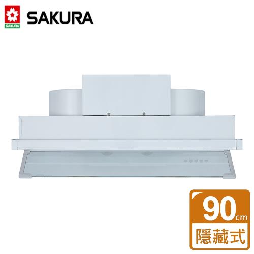 SAKURA櫻花】全隱藏型除油煙機- 渦輪變頻系列- 琺瑯90公分- 全省