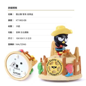 【JARLL讚爾藝術】~三麗鷗 酷企鵝 警長 音樂盒(KT1902) 情人節 生日禮物(現貨+預購)