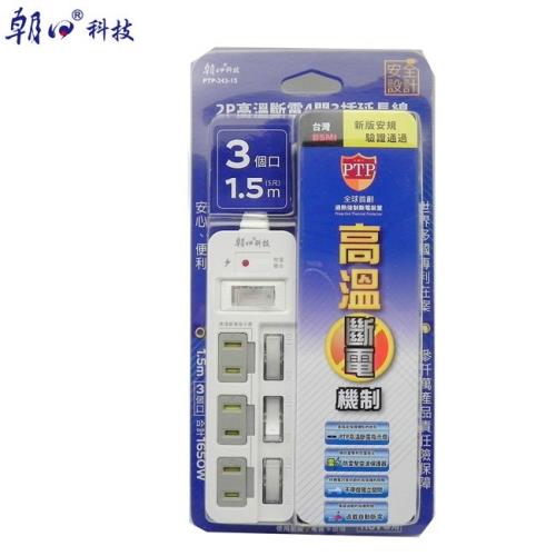 朝日科技 PTP-243-15 2P高溫斷電4開3插延長線 1入
