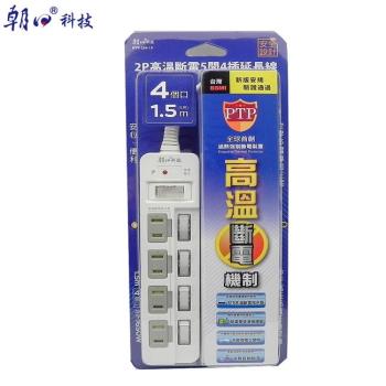 朝日科技 PTP-254-15 2P高溫斷電5開4插延長線 1入