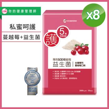 UDR專利SOD蔓越莓益生菌EX x8盒