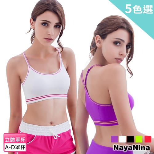 【Naya Nina】Y字美背織紋提托無縫彈力透氣運動無鋼圈內衣S~XL/五色選