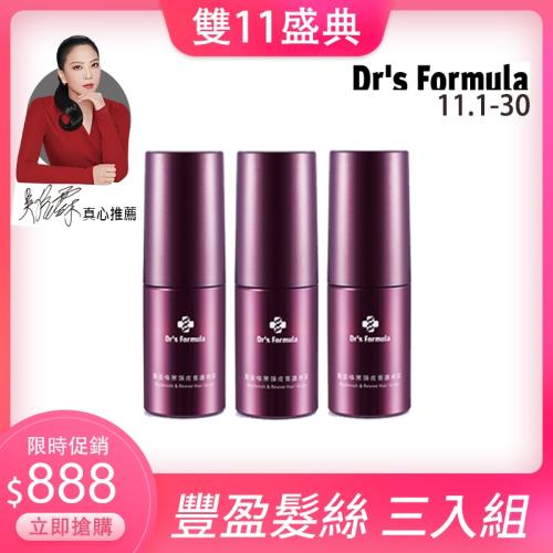 《台塑生醫》Dr’s Formula .豐盈喚黑頭皮養護精露30g(3入組)