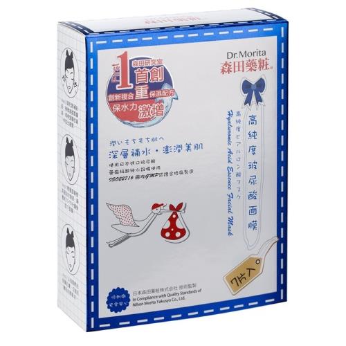 森田藥粧 高純度玻尿酸面膜7片/盒