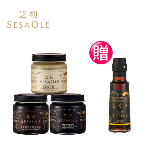 【芝初】芝初芝麻醬170g 任選三入組(限量送薑麻油)