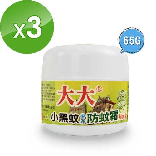 大大 香茅防蚊霜(小黑蚊)65G-3瓶