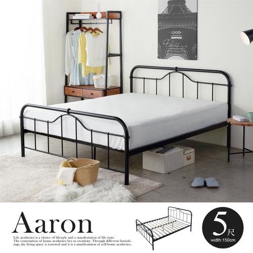 HD Brittany布列塔尼簡約工業風5尺雙人鐵床架