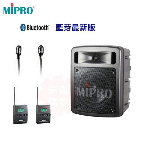 MIPRO MA-303DB 藍芽最新版 雙頻道超迷你手提式無線擴音機+ACT-32T 佩戴式發射器x2組+MU-55L 領夾式麥克風x2組