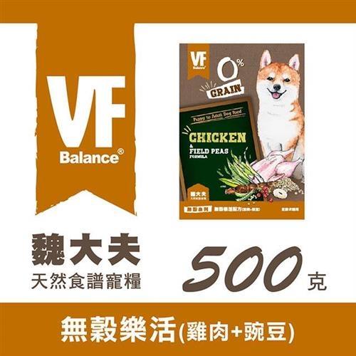 VF Balance 魏大夫無穀系列無穀樂活配方(雞肉+碗豆)500g - VF50332