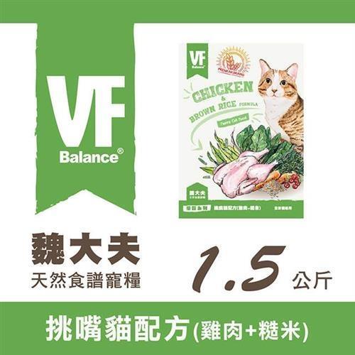 VF Balance 魏大夫優穀系列挑嘴貓配方(雞肉+糙米)1.5kg - VF80353