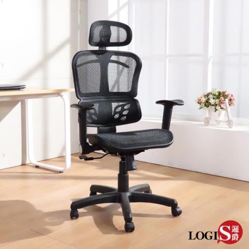 LOGIS 德萊文全網紳士電腦椅 辦公椅 透氣椅 D82K