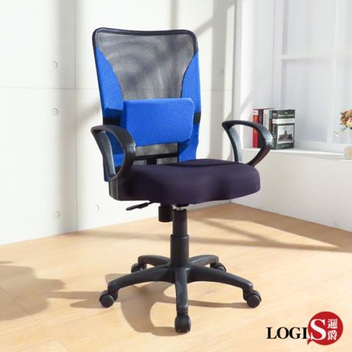 LOGIS邏爵  Feel-Good扶手款電腦椅 辦公椅 事務椅 4色 K014