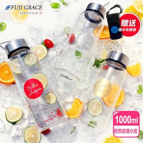 FUJI GRACE 高硼矽耐熱手提玻璃水瓶1000ml-附布套 (儲物罐/冷熱兩用水壺/不挑飲品)