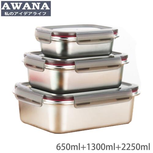 AWANA 304不鏽鋼保鮮盒3入組(650ml+1300ml+2250ml)