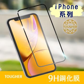 ★買一送一★Tougher 9H滿版鋼化玻璃保護貼 - iPhone 7 Plus系列
