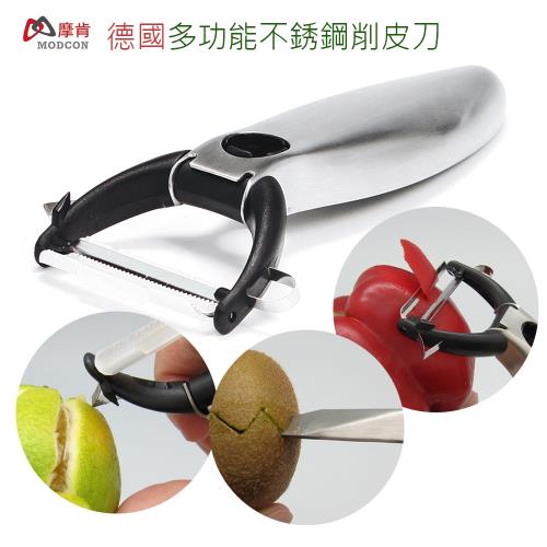 【摩肯】多功能不銹鋼削皮刀