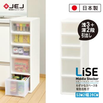 日本JEJ MIDDLE系列 五層小物抽屜層架 S3M2