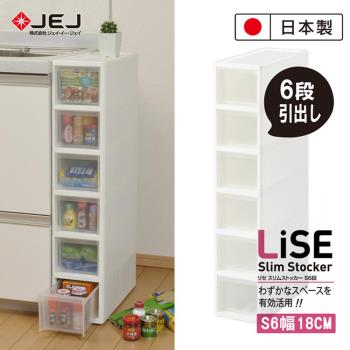 日本JEJ SLIM系列 6層小物抽屜層架 S6
