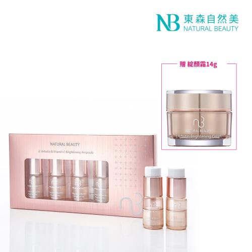 (加贈綻顏霜14g)東森自然美 肌因極光白高純度酯C安瓶組