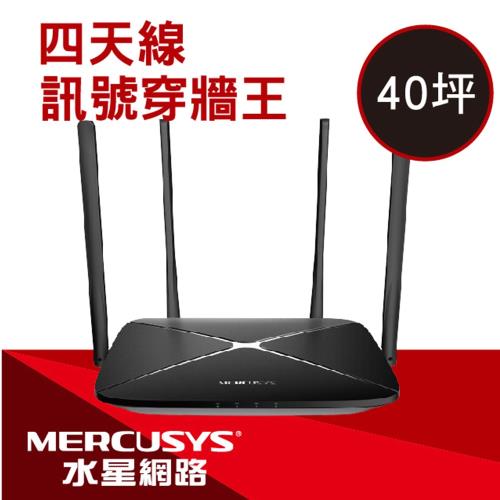 Mercusys 水星 AC12G AC1300 Gigabit雙頻 無線網路 wifi分享路由器