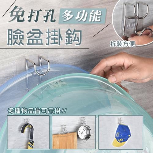 【優思居】免打孔多功能臉盆掛鈎 (2入/組)