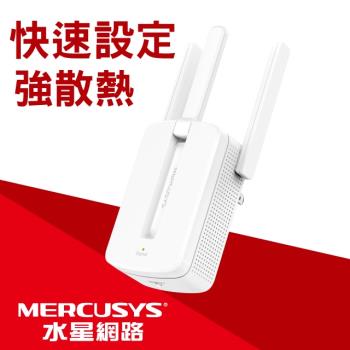 Mercusys 水星 MW300RE 300Mbps Wi-Fi 訊號延伸器