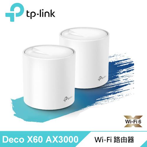 【TP-Link】Deco X60 AX3000 Mesh 雙頻智慧無線WiFi 6網狀路由器 2入組