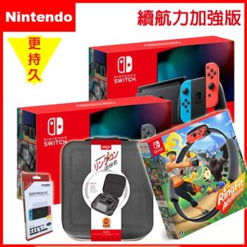 現貨 任天堂ns Switch主機 續航加強版 健身環大冒險 台灣公司貨中文 玻璃貼防塵組 健身環 包dxp Switch主機組合 Etmall東森購物