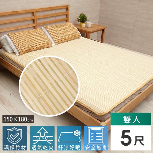 Abans-愛竹藝經典青白涼爽透氣竹蓆/涼蓆-5x6尺(雙人)