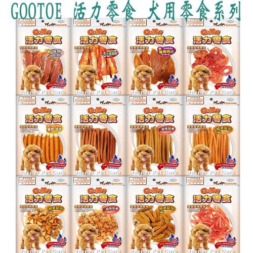 GooToe 活力零食 犬用零食系列 X 12包