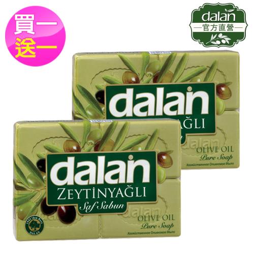 【土耳其dalan】獨家特談-頂級橄欖油浴皂175gX4入組(限時買一送一/共8顆)